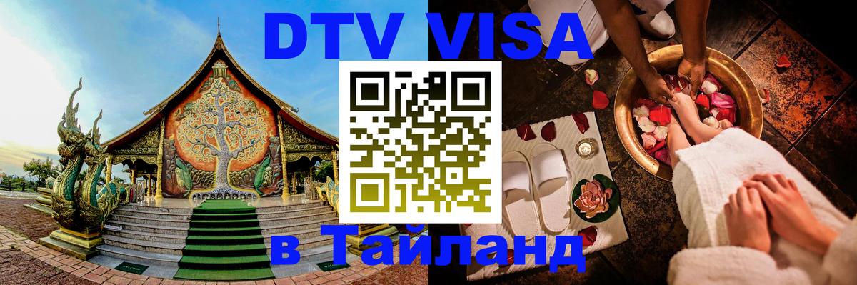 Сколько стоит DTV виза — актуальные цены, оформление даже без документов - 20.11.2025 