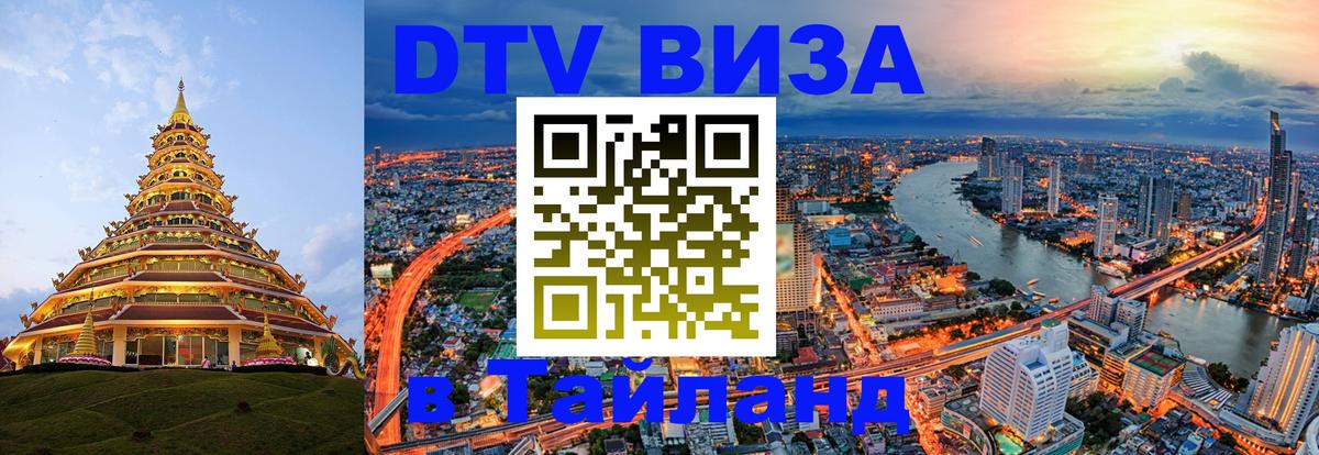 Цены на DTV визу в Таиланд — пакеты услуг, достаточно даже паспорта - Абу-Даби  04.10.2025 
